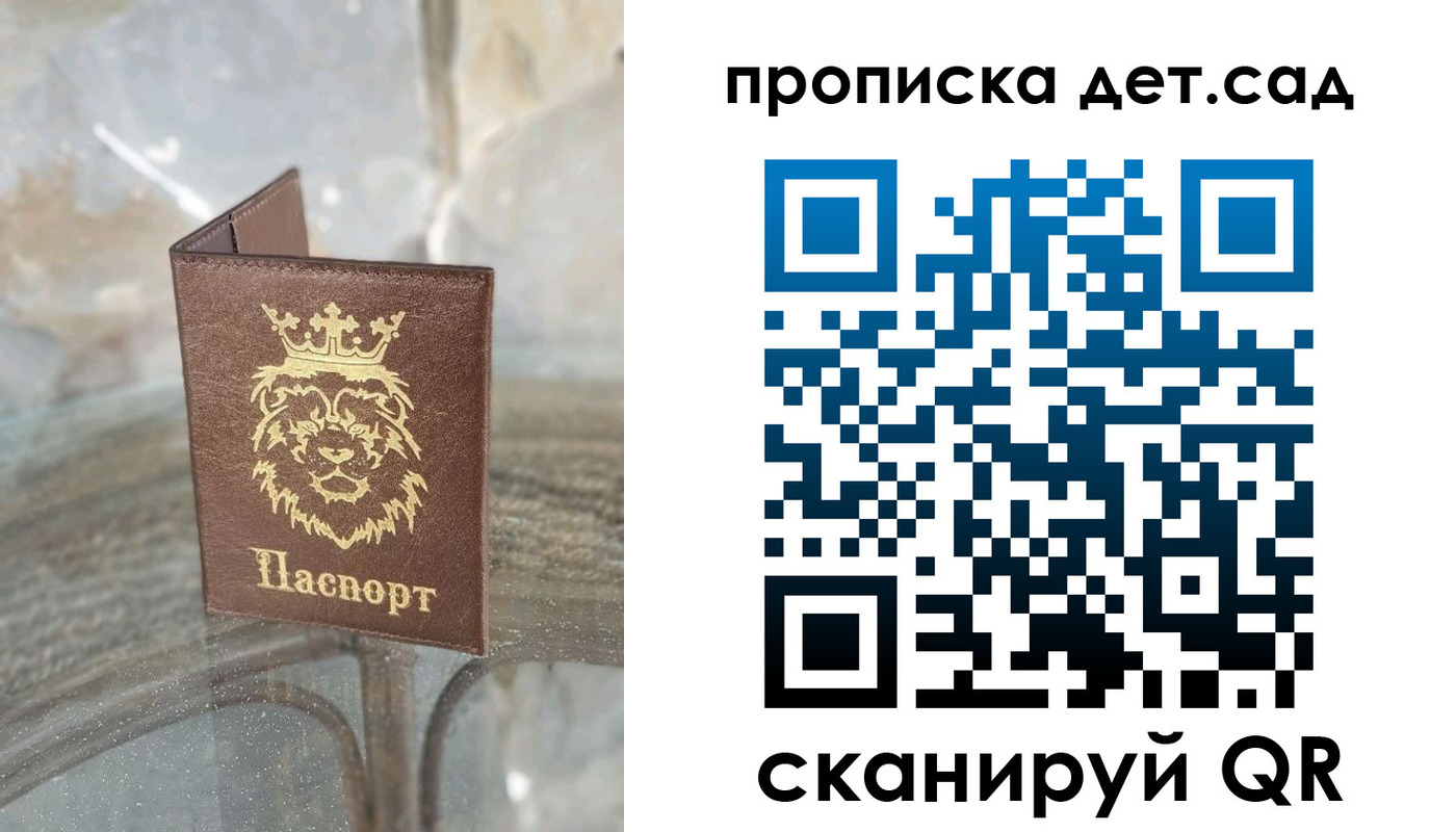 прописка гарантия в Шадринске