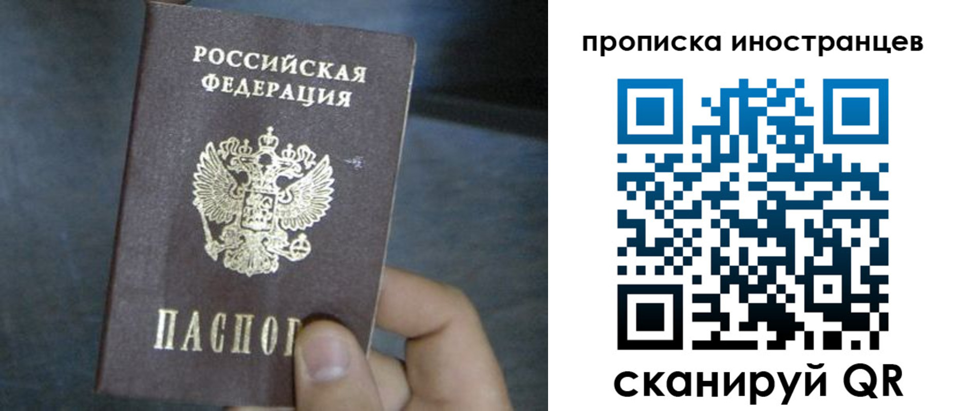 прописка в квартире в Шадринске