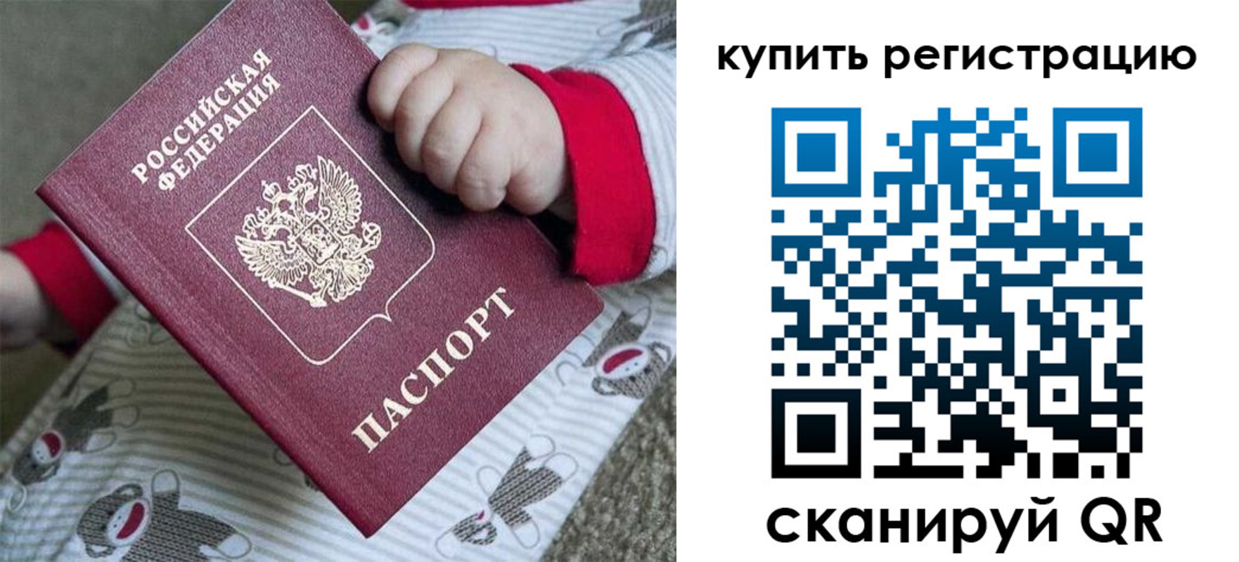 прописка для кредита в Шадринске