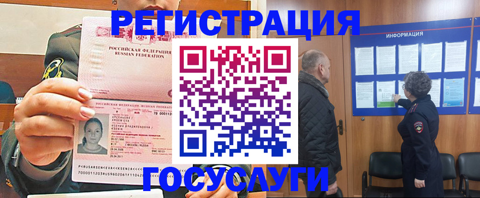 временная прописка в Шадринске