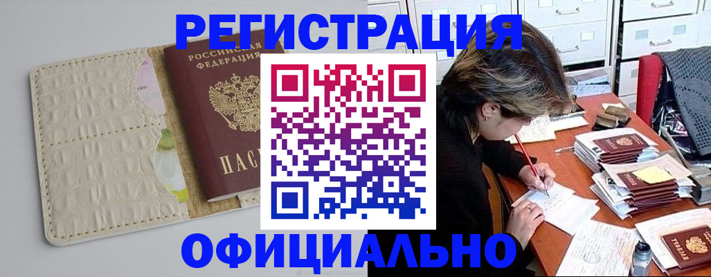 прописка гарантия в Шадринске