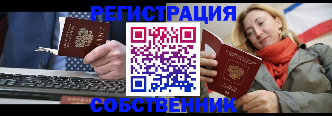 временная регистрация госуслуги в Шадринске