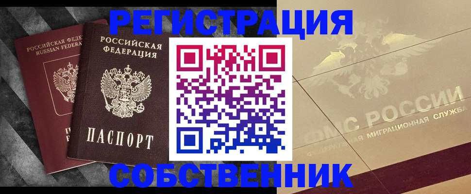 временная регистрация госуслуги в Шадринске