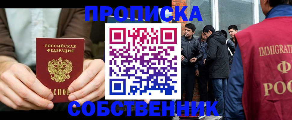 временная регистрация гарантия в Шадринске