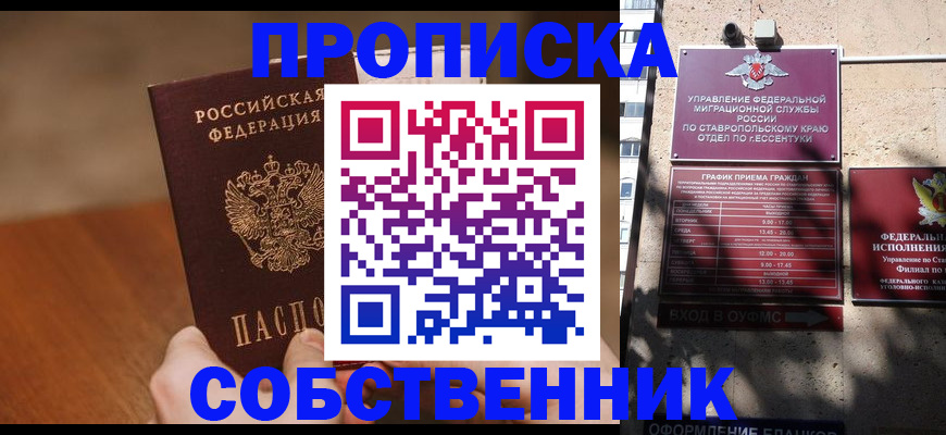 регистрация для дет. сада в Шадринске