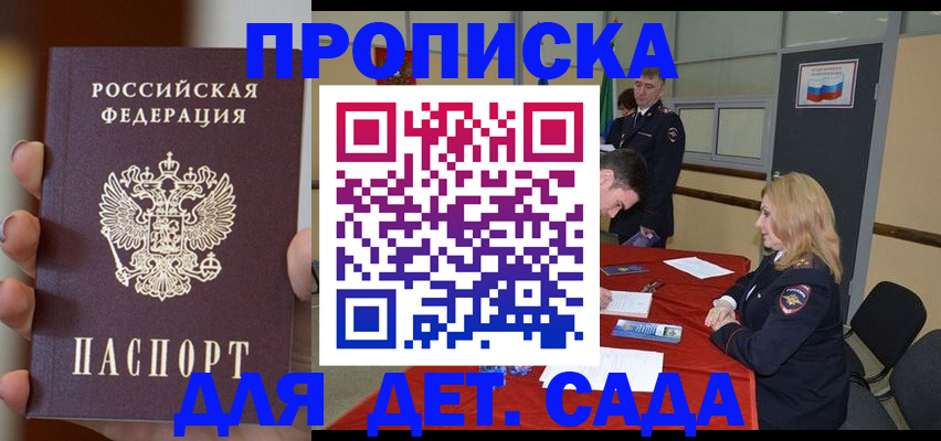 прописка иностранных граждан в Шадринске