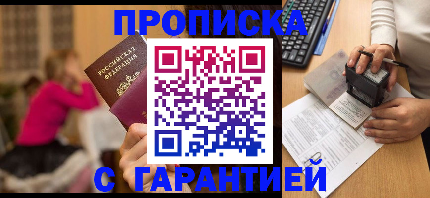 найти адрес прописки в Шадринске